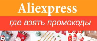алиэкспресс
