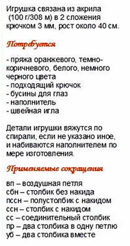 игрушка из акрила