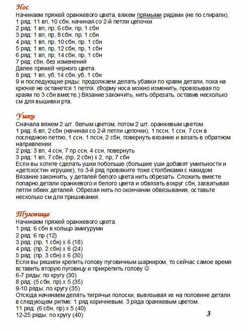 схема вязания