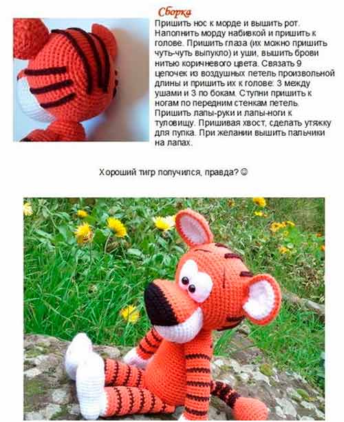 хороший тигр