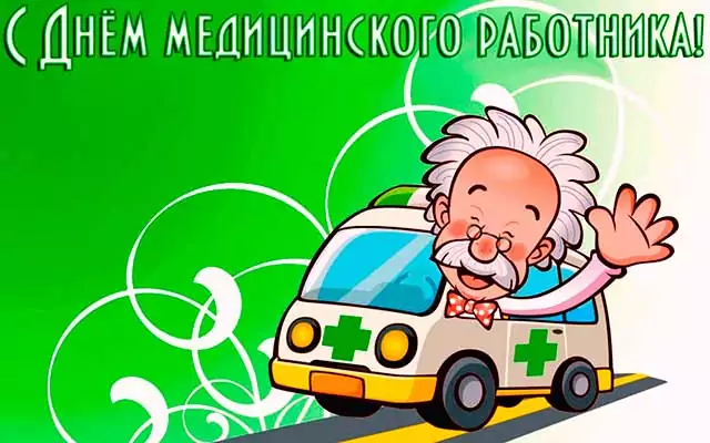 доктор айболит