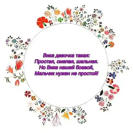 частушка на 8 марта