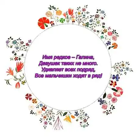 частушка на 8 марта