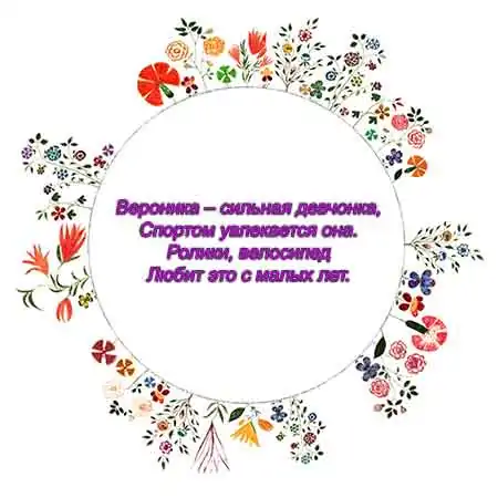 частушка на 8 марта